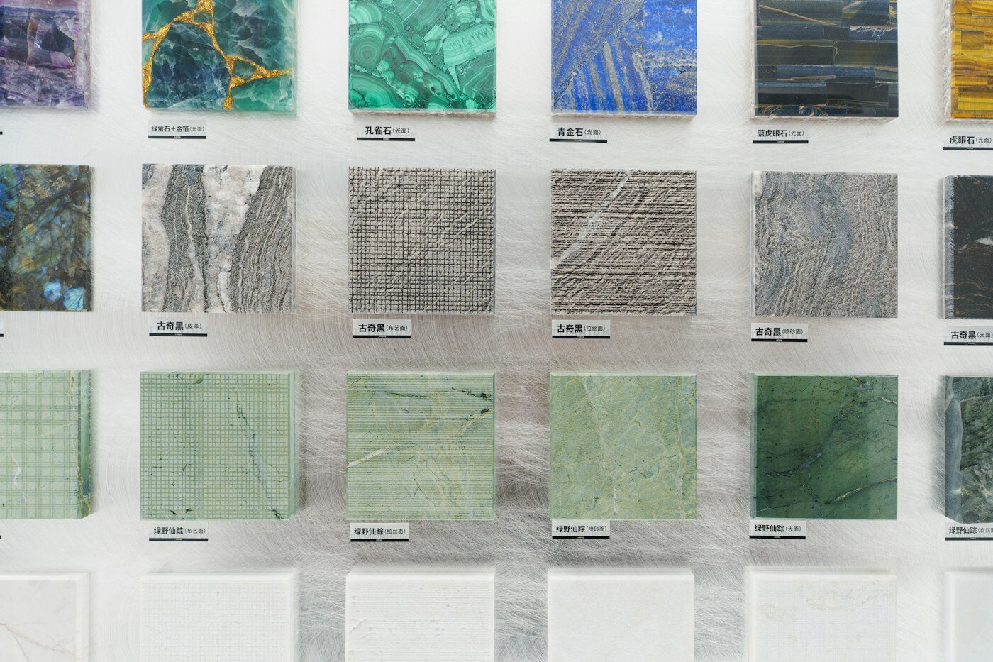 Natural stone samples